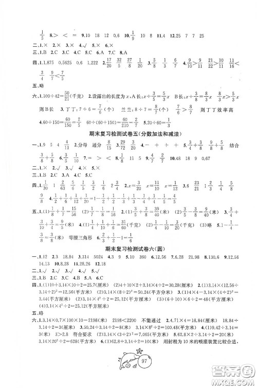 苏州大学出版社2021金钥匙1+1目标检测五年级数学下册国标江苏版答案