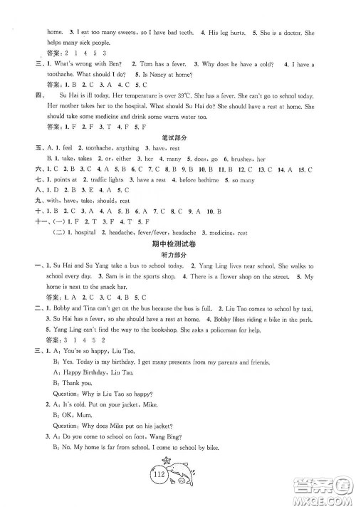 苏州大学出版社2021金钥匙1+1目标检测五年级英语下册国标江苏版答案