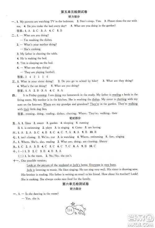 苏州大学出版社2021金钥匙1+1目标检测五年级英语下册国标江苏版答案