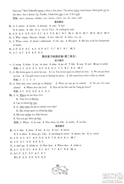 苏州大学出版社2021金钥匙1+1目标检测五年级英语下册国标江苏版答案