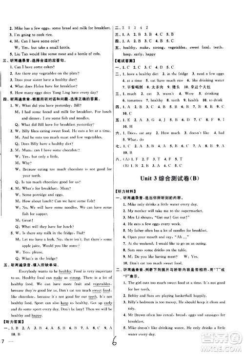 新世纪出版社2021亮点给力大试卷英语六年级下册江苏国际版答案