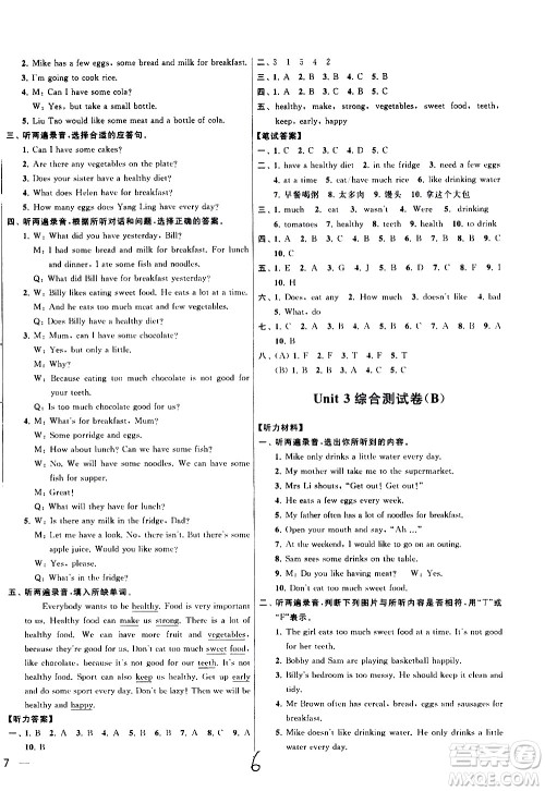 新世纪出版社2021亮点给力大试卷英语六年级下册江苏国际版答案