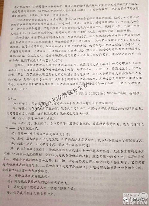 百师联盟2021届高三冲刺卷三新高考II语文试题及答案