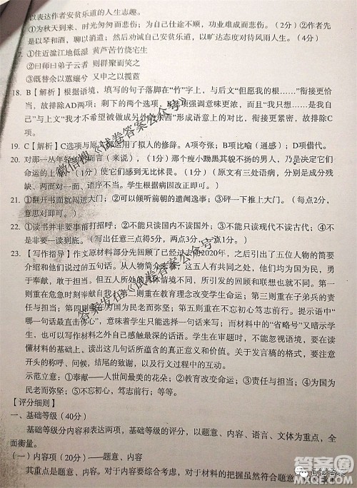 百师联盟2021届高三冲刺卷三新高考II语文试题及答案