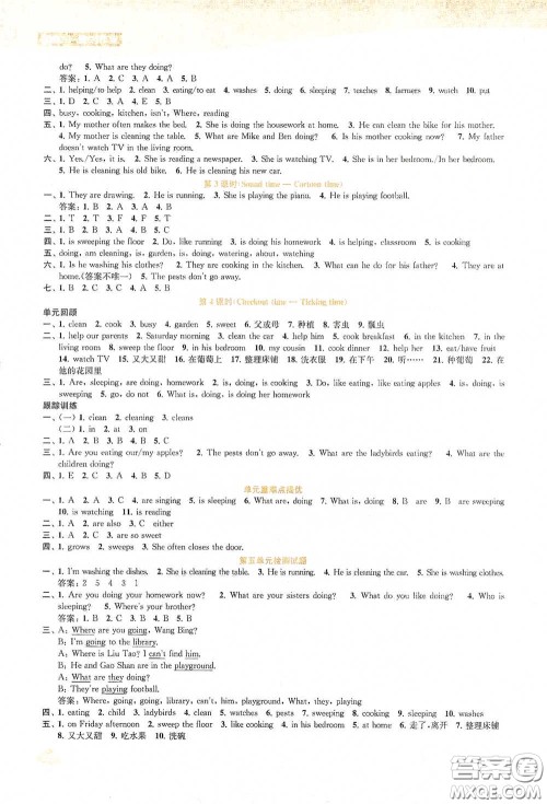 苏州大学出版社2021金钥匙1+1课时作业五年级英语下册国标江苏版答案