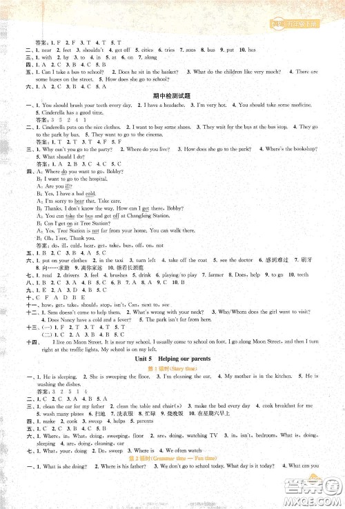 苏州大学出版社2021金钥匙1+1课时作业五年级英语下册国标江苏版答案