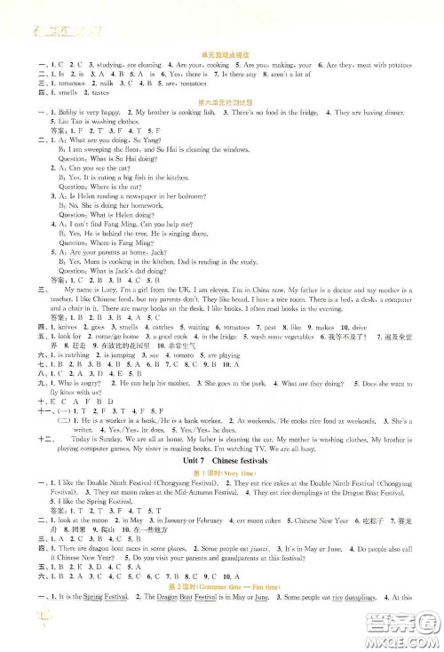 苏州大学出版社2021金钥匙1+1课时作业五年级英语下册国标江苏版答案