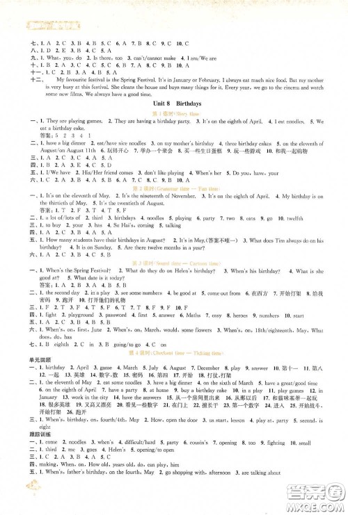 苏州大学出版社2021金钥匙1+1课时作业五年级英语下册国标江苏版答案