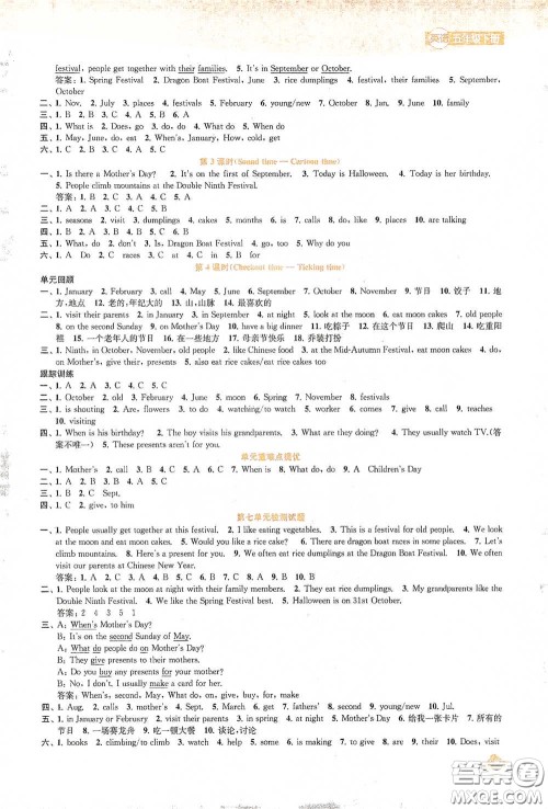 苏州大学出版社2021金钥匙1+1课时作业五年级英语下册国标江苏版答案