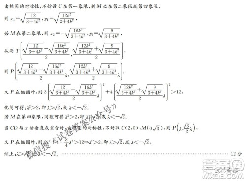 雅礼中学2021届高考模拟卷一数学试题及答案 雅礼中学2021届高考模拟卷一数学试题及答案