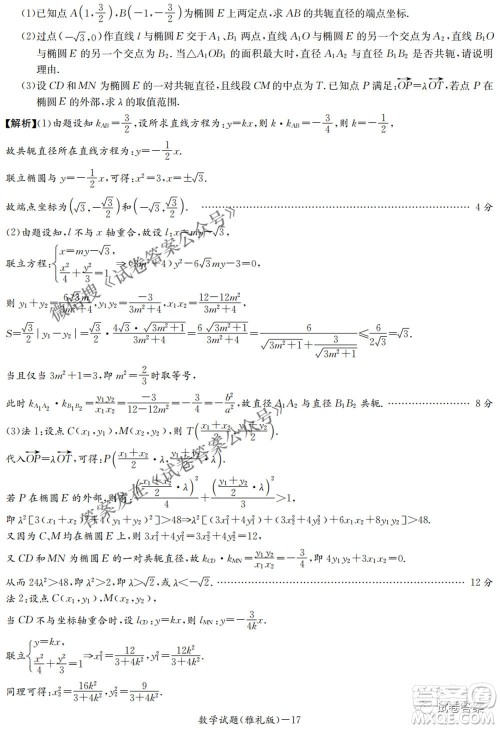 雅礼中学2021届高考模拟卷一数学试题及答案 雅礼中学2021届高考模拟卷一数学试题及答案