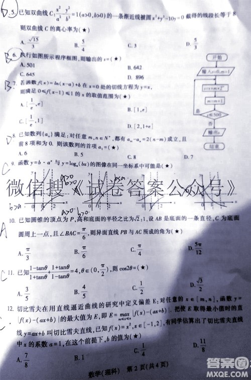 2021年宝鸡市高考模拟检测三理科数学试题及答案 2021年宝鸡市高考模拟检测三理科数学试题及答案