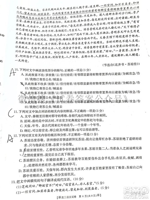 2021年陕西贵州金太阳4月联考高三语文试题及答案