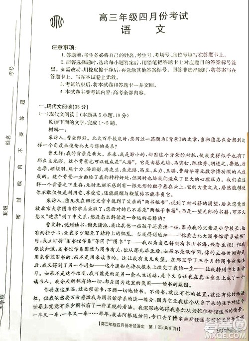 2021年河北湖南金太阳4月联考高三语文试题及答案 2021年河北湖南金太阳4月联考高三语文试题及答案