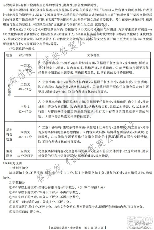 2021年河北湖南金太阳4月联考高三语文试题及答案 2021年河北湖南金太阳4月联考高三语文试题及答案