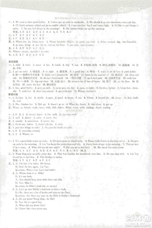 苏州大学出版社2021金钥匙1+1课时作业六年级英语下册国标江苏版答案