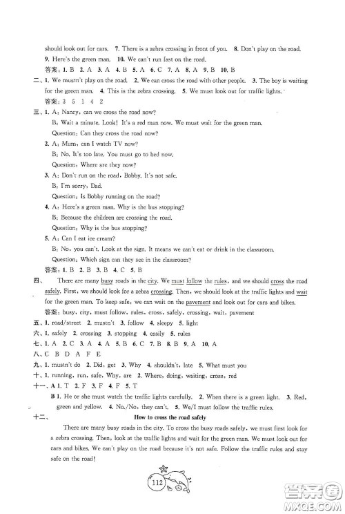 苏州大学出版社2021金钥匙1+1目标检测六年级英语下册国标江苏版答案