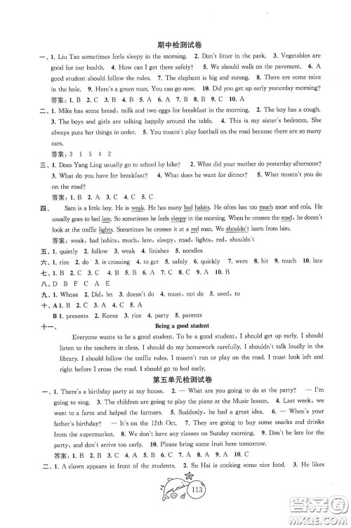 苏州大学出版社2021金钥匙1+1目标检测六年级英语下册国标江苏版答案