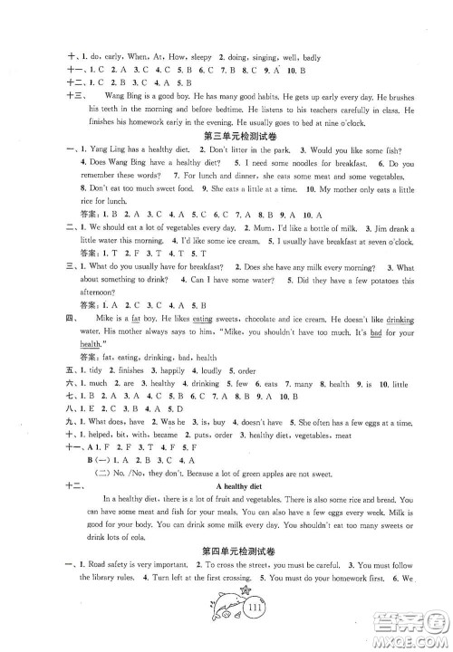 苏州大学出版社2021金钥匙1+1目标检测六年级英语下册国标江苏版答案
