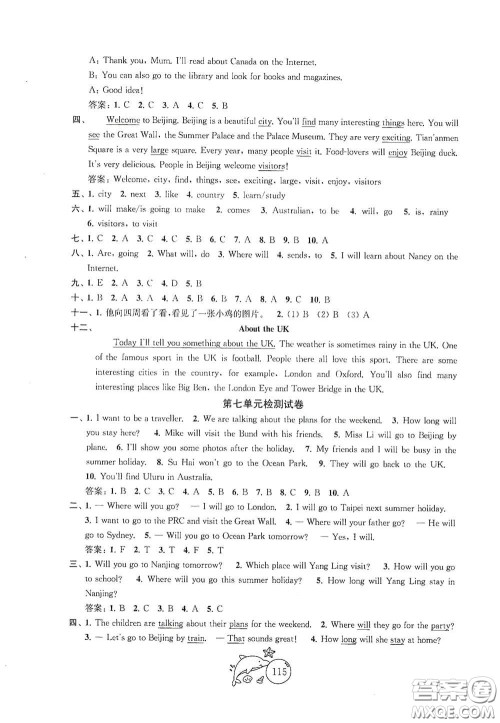 苏州大学出版社2021金钥匙1+1目标检测六年级英语下册国标江苏版答案