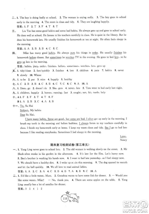 苏州大学出版社2021金钥匙1+1目标检测六年级英语下册国标江苏版答案