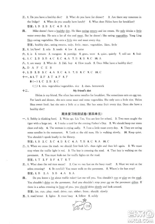 苏州大学出版社2021金钥匙1+1目标检测六年级英语下册国标江苏版答案