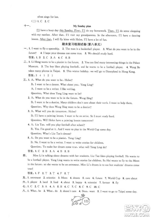 苏州大学出版社2021金钥匙1+1目标检测六年级英语下册国标江苏版答案