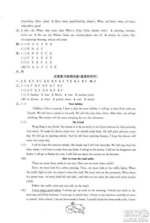 苏州大学出版社2021金钥匙1+1目标检测六年级英语下册国标江苏版答案