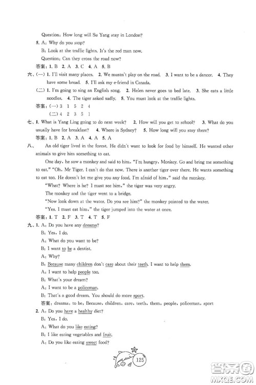 苏州大学出版社2021金钥匙1+1目标检测六年级英语下册国标江苏版答案