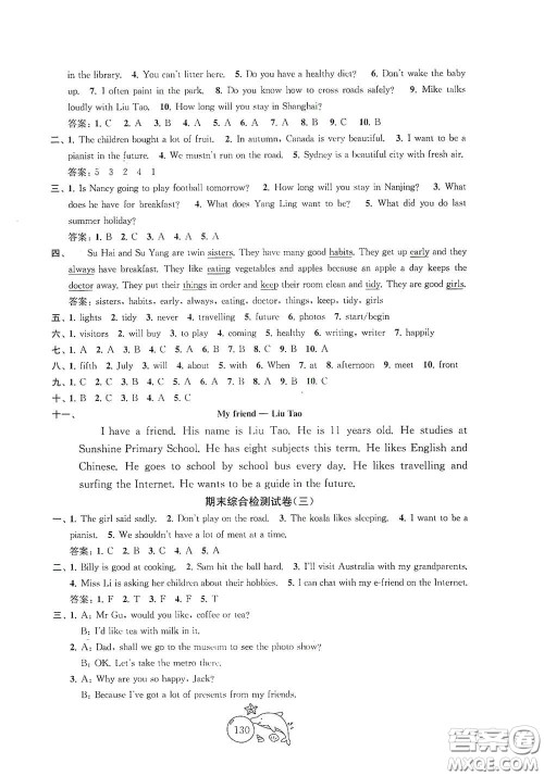 苏州大学出版社2021金钥匙1+1目标检测六年级英语下册国标江苏版答案
