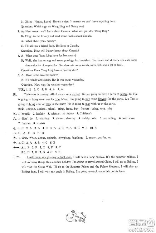 苏州大学出版社2021金钥匙1+1目标检测六年级英语下册国标江苏版答案