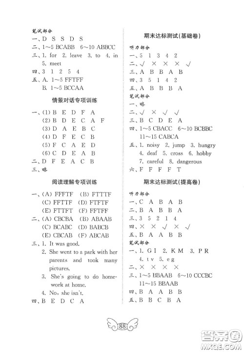 山东教育出版社2021小学英语试卷金钥匙六年级下册外研版三年级起点答案