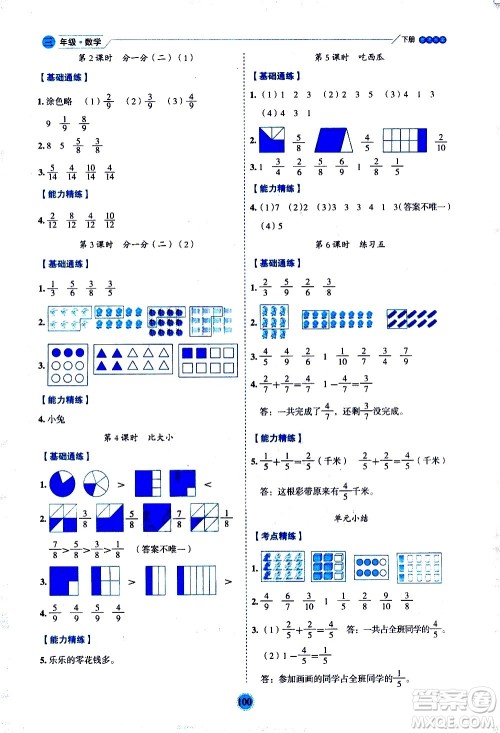 延边人民出版社2021优秀生作业本情景式阅读型练习册三年级数学下册人教版答案