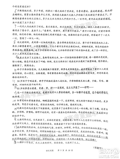 宜宾市普通高中2018级高考适应性考试语文试题及答案