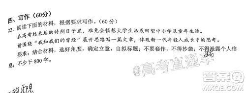 宜宾市普通高中2018级高考适应性考试语文试题及答案