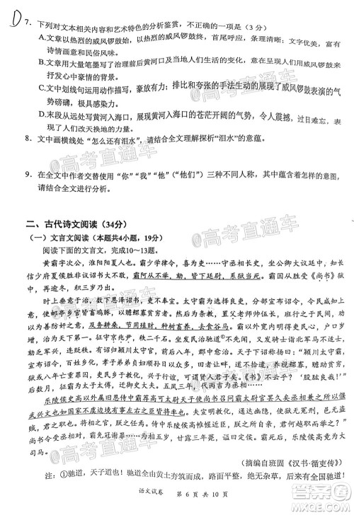 宜宾市普通高中2018级高考适应性考试语文试题及答案