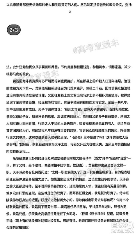 宜宾市普通高中2018级高考适应性考试语文试题及答案 宜宾市普通高中2018级高考适应性考试语文试题及答案