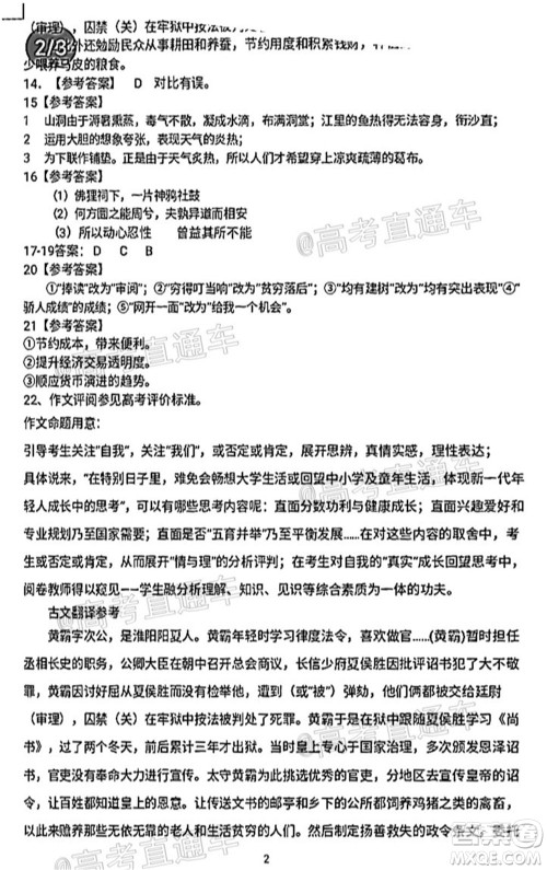 宜宾市普通高中2018级高考适应性考试语文试题及答案