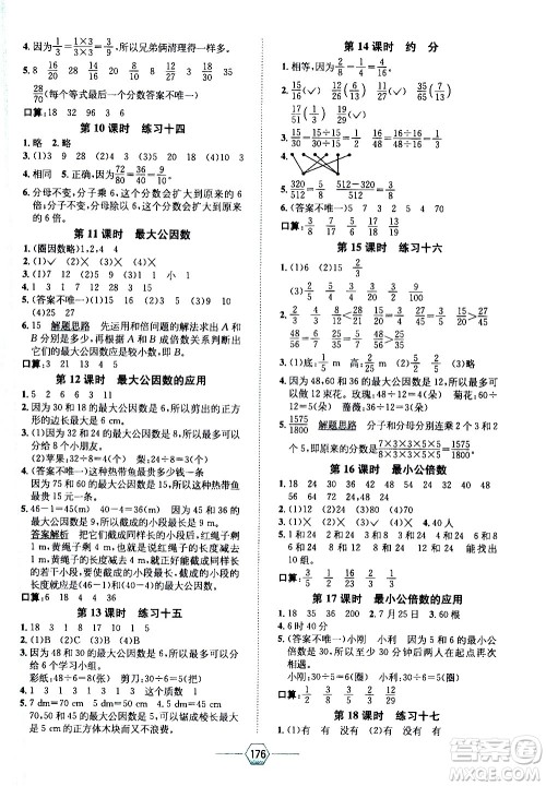 现代教育出版社2021走向优等生五年级数学下RJ人教版答案 现代教育出版社2021走向优等生五年级数学下RJ人教版答案