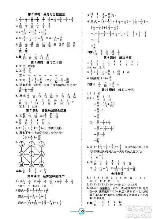 现代教育出版社2021走向优等生五年级数学下RJ人教版答案 现代教育出版社2021走向优等生五年级数学下RJ人教版答案