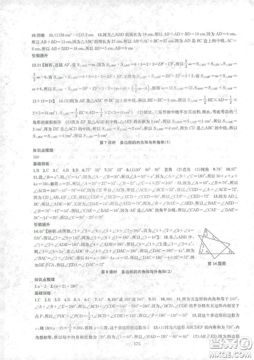 苏州大学生出版社2021金钥匙1+1课时作业目标检测七年级数学下册国标江苏版答案 苏州大学生出版社2021金钥匙1+1课时作业目标检测七年级数学下册国标江苏版答案