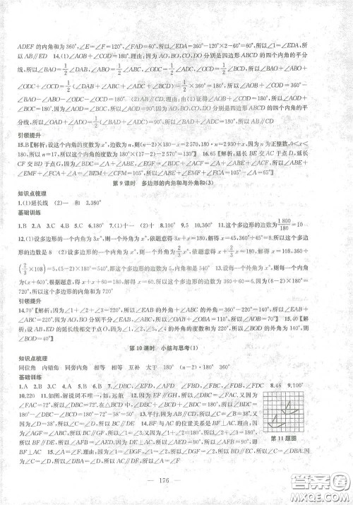 苏州大学生出版社2021金钥匙1+1课时作业目标检测七年级数学下册国标江苏版答案 苏州大学生出版社2021金钥匙1+1课时作业目标检测七年级数学下册国标江苏版答案
