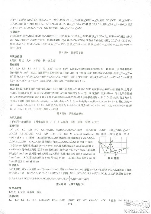 苏州大学生出版社2021金钥匙1+1课时作业目标检测七年级数学下册国标江苏版答案 苏州大学生出版社2021金钥匙1+1课时作业目标检测七年级数学下册国标江苏版答案