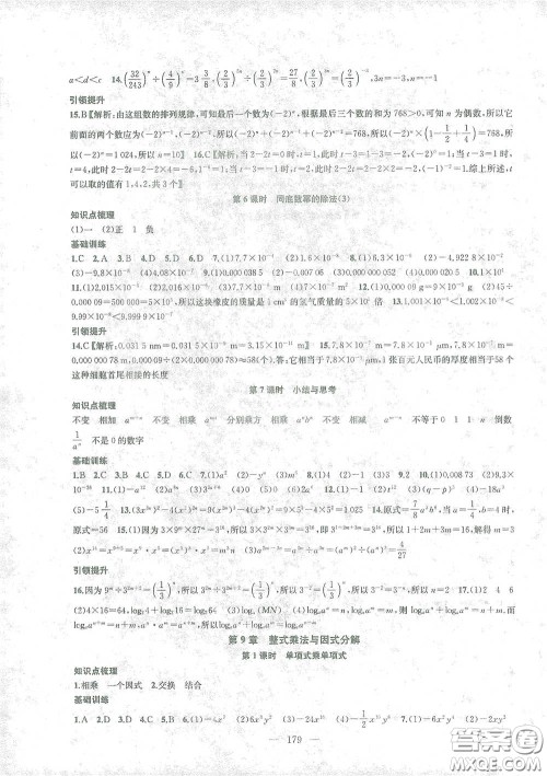 苏州大学生出版社2021金钥匙1+1课时作业目标检测七年级数学下册国标江苏版答案 苏州大学生出版社2021金钥匙1+1课时作业目标检测七年级数学下册国标江苏版答案