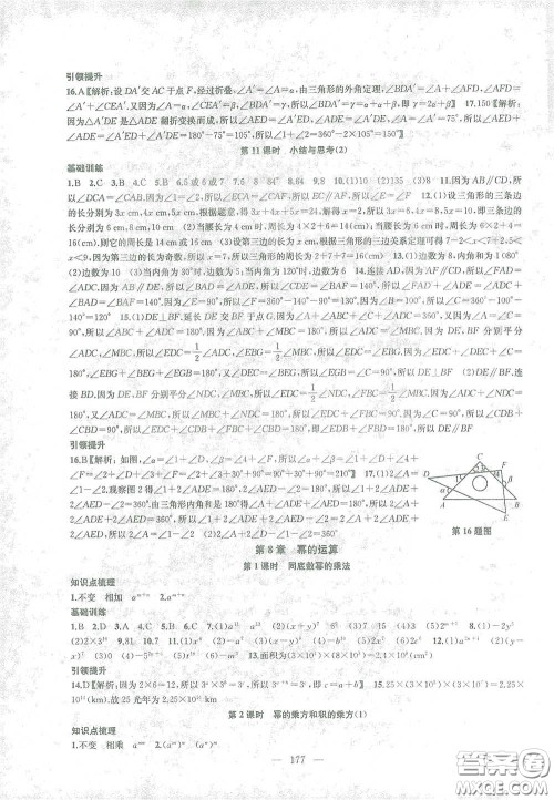 苏州大学生出版社2021金钥匙1+1课时作业目标检测七年级数学下册国标江苏版答案 苏州大学生出版社2021金钥匙1+1课时作业目标检测七年级数学下册国标江苏版答案