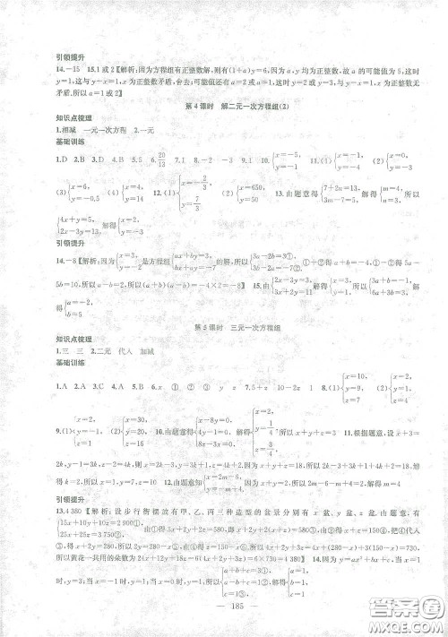 苏州大学生出版社2021金钥匙1+1课时作业目标检测七年级数学下册国标江苏版答案 苏州大学生出版社2021金钥匙1+1课时作业目标检测七年级数学下册国标江苏版答案