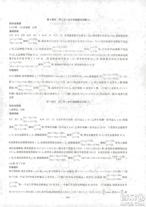 苏州大学生出版社2021金钥匙1+1课时作业目标检测七年级数学下册国标江苏版答案 苏州大学生出版社2021金钥匙1+1课时作业目标检测七年级数学下册国标江苏版答案