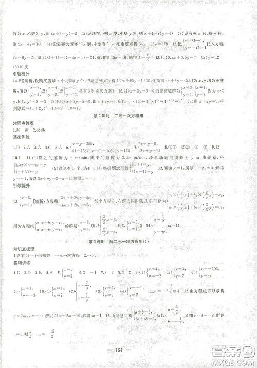 苏州大学生出版社2021金钥匙1+1课时作业目标检测七年级数学下册国标江苏版答案 苏州大学生出版社2021金钥匙1+1课时作业目标检测七年级数学下册国标江苏版答案