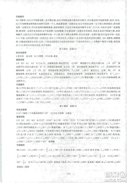 苏州大学生出版社2021金钥匙1+1课时作业目标检测七年级数学下册国标江苏版答案 苏州大学生出版社2021金钥匙1+1课时作业目标检测七年级数学下册国标江苏版答案
