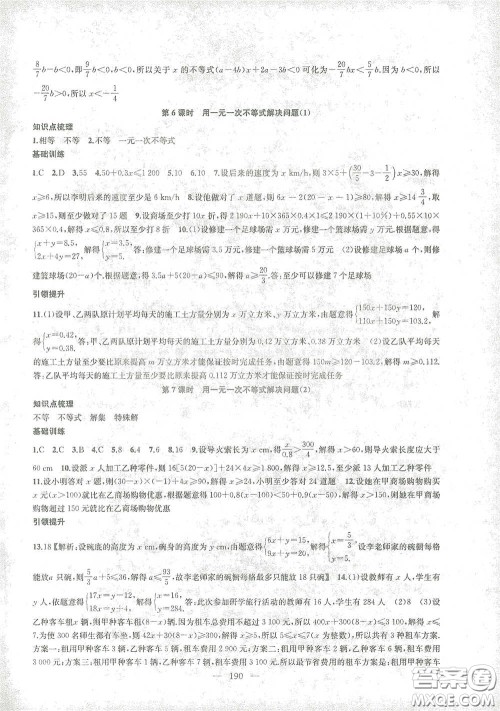 苏州大学生出版社2021金钥匙1+1课时作业目标检测七年级数学下册国标江苏版答案 苏州大学生出版社2021金钥匙1+1课时作业目标检测七年级数学下册国标江苏版答案